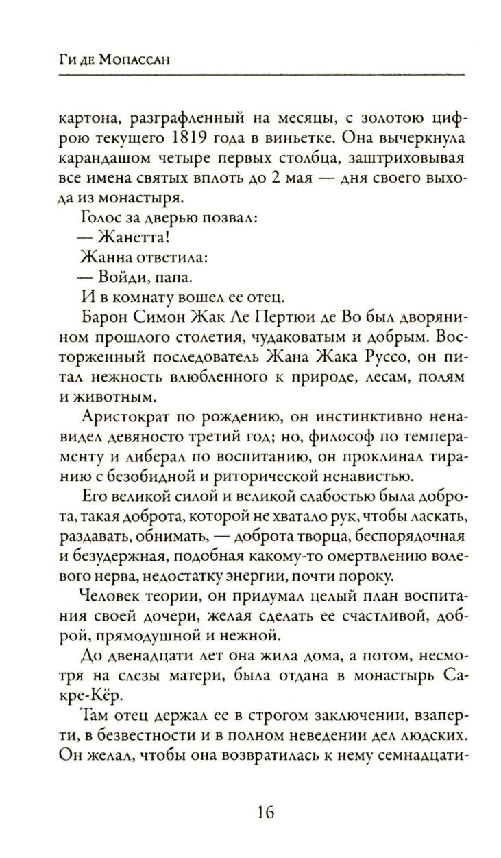 Жизнь