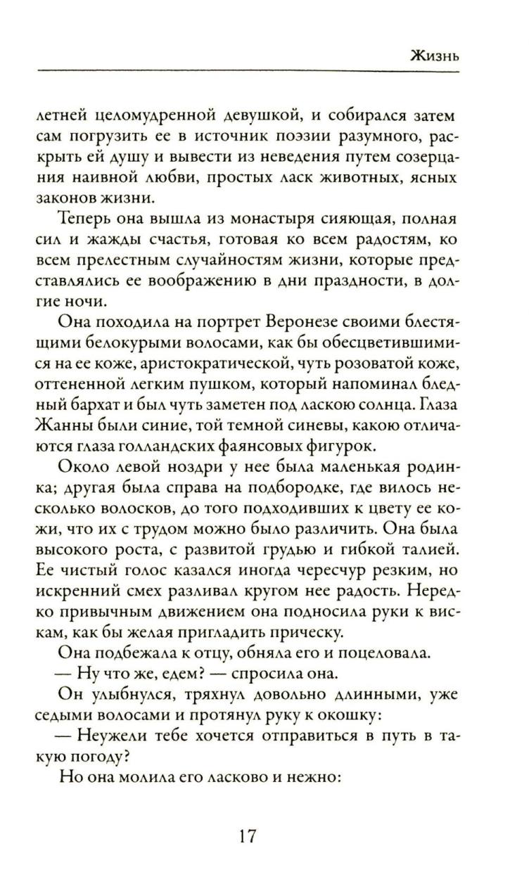 Жизнь