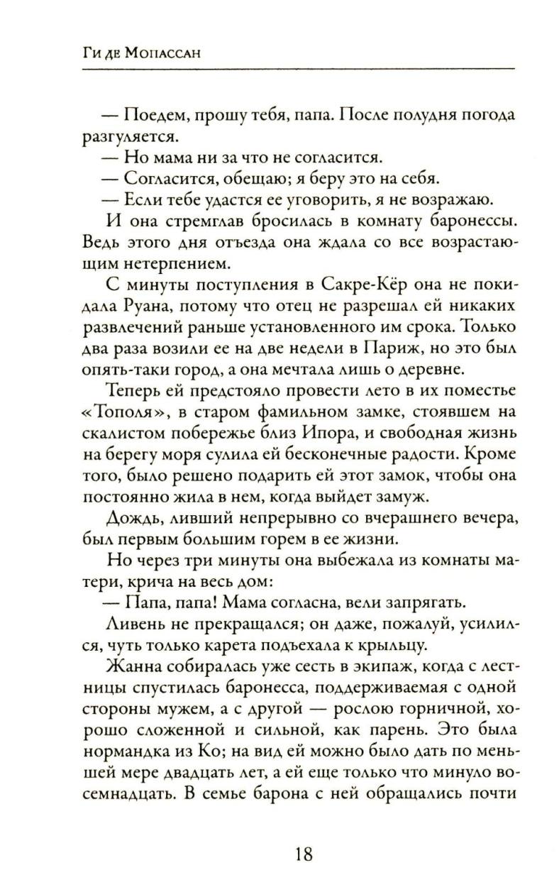 Жизнь
