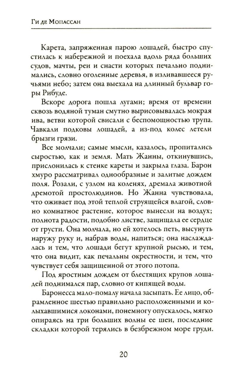 Жизнь