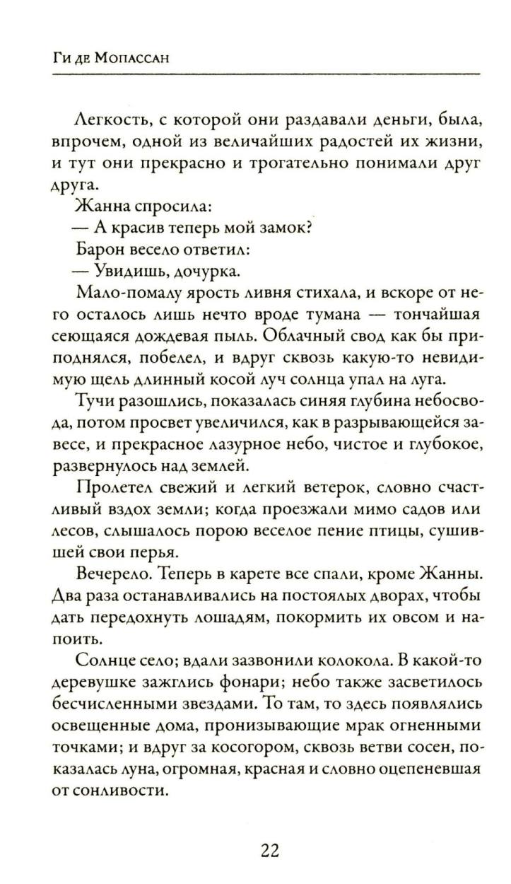 Жизнь