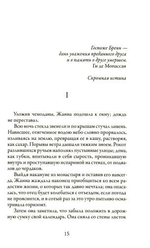 Жизнь
