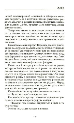 Жизнь