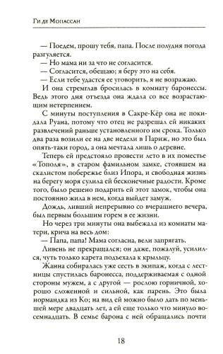 Жизнь