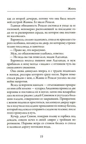 Жизнь
