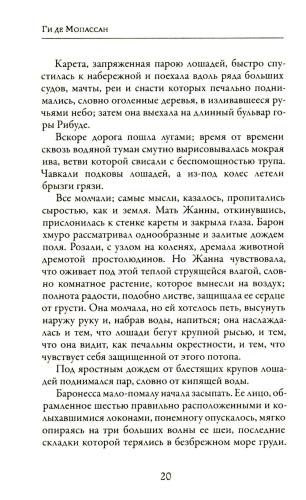Жизнь