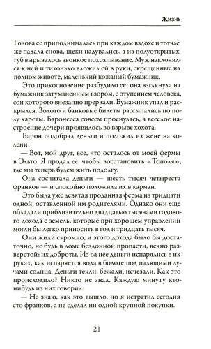 Жизнь