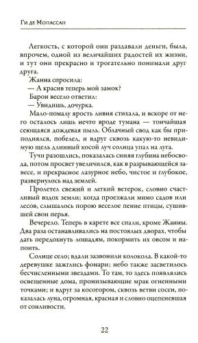 Жизнь