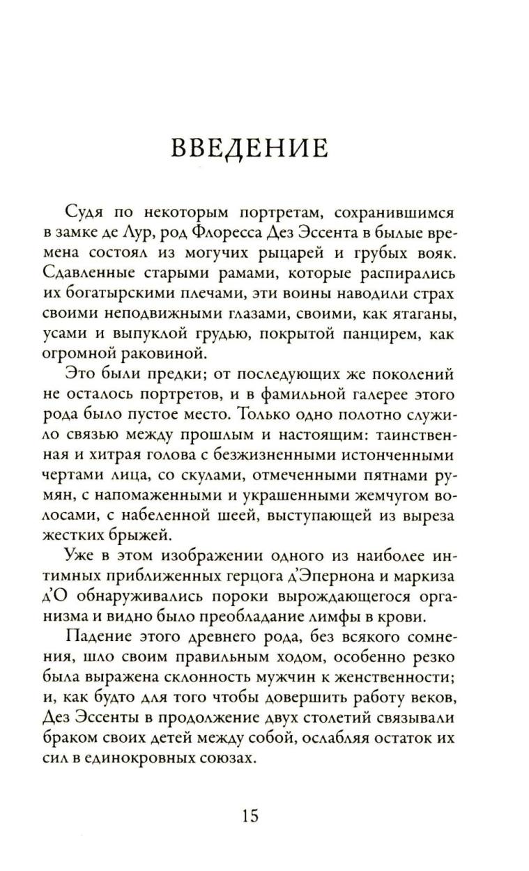 Наоборот