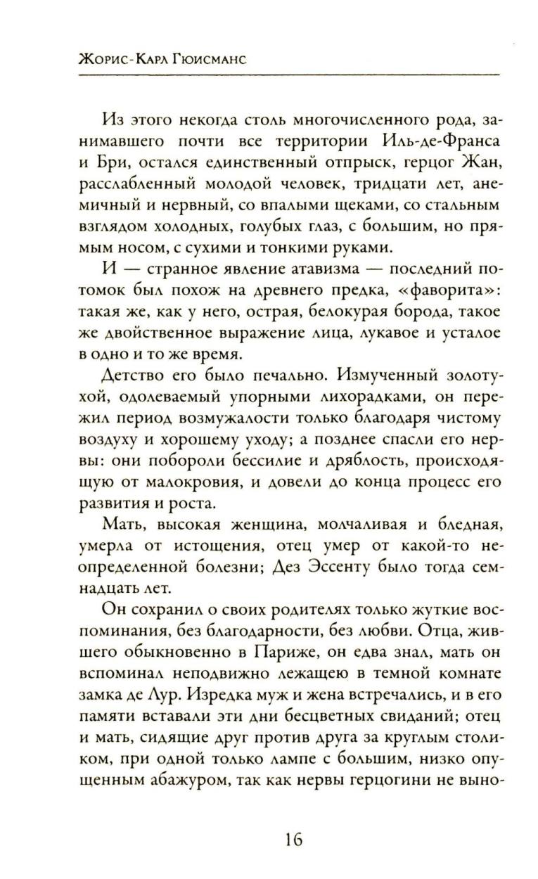 Наоборот