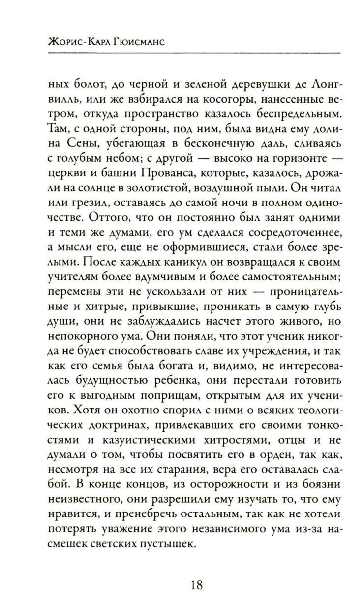 Наоборот