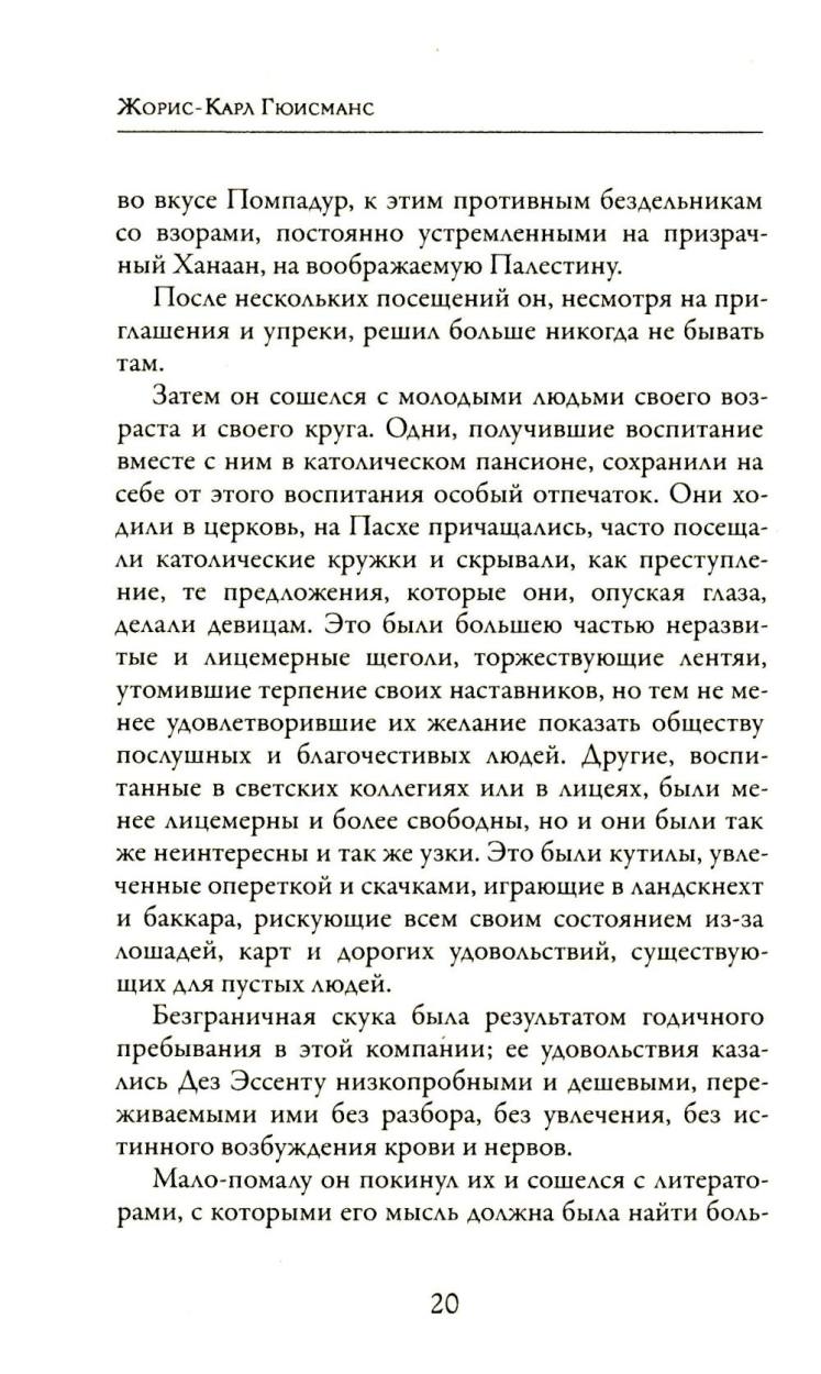 Наоборот