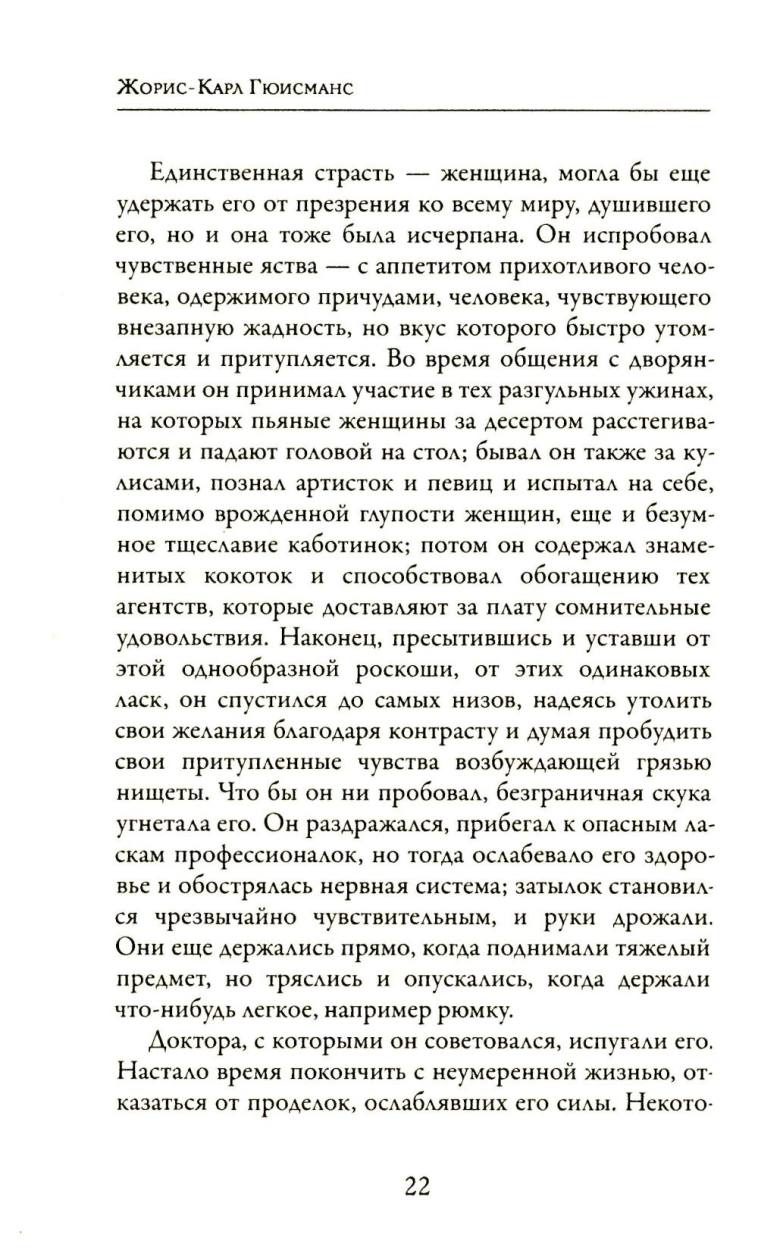 Наоборот