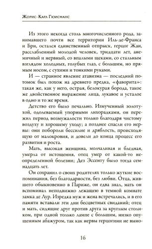 Наоборот
