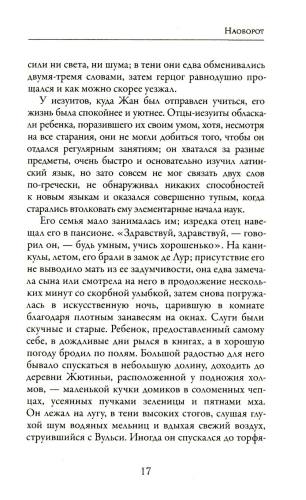 Наоборот