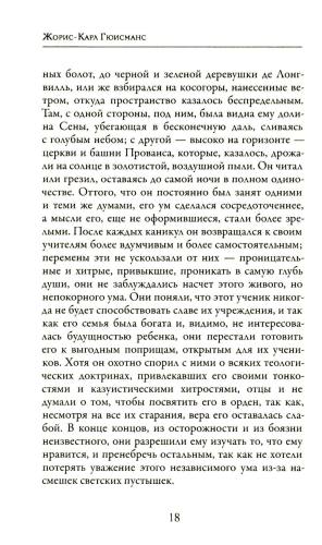 Наоборот