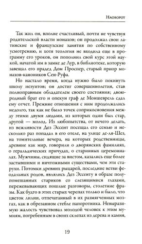 Наоборот