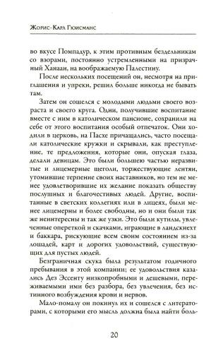 Наоборот