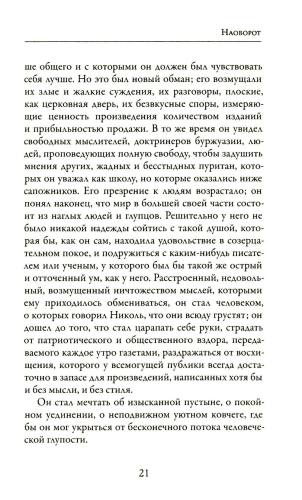 Наоборот
