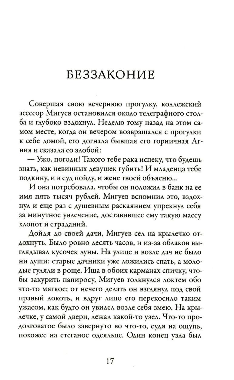 Моя жизнь