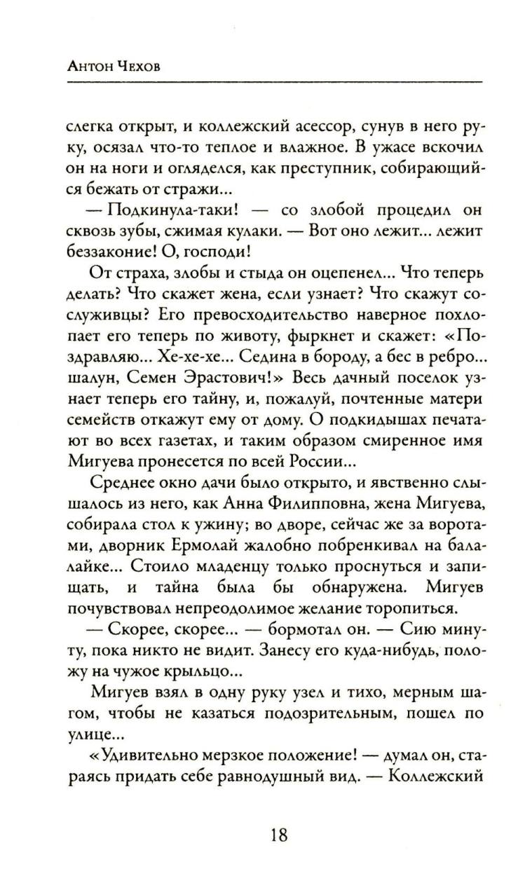 Моя жизнь