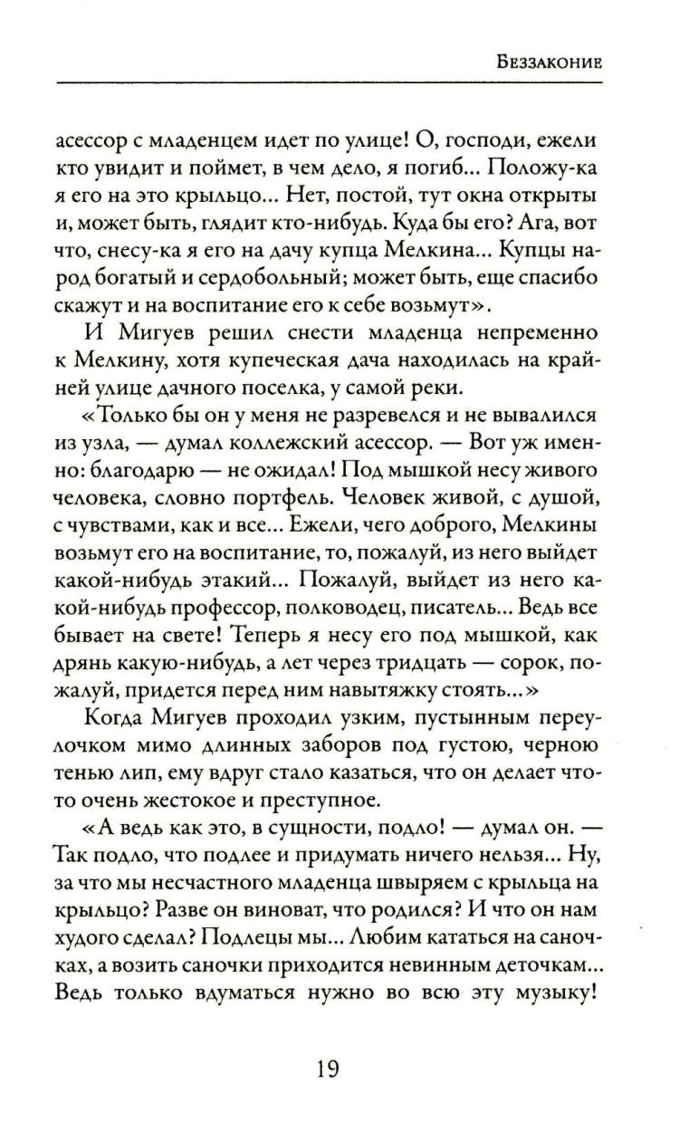Моя жизнь