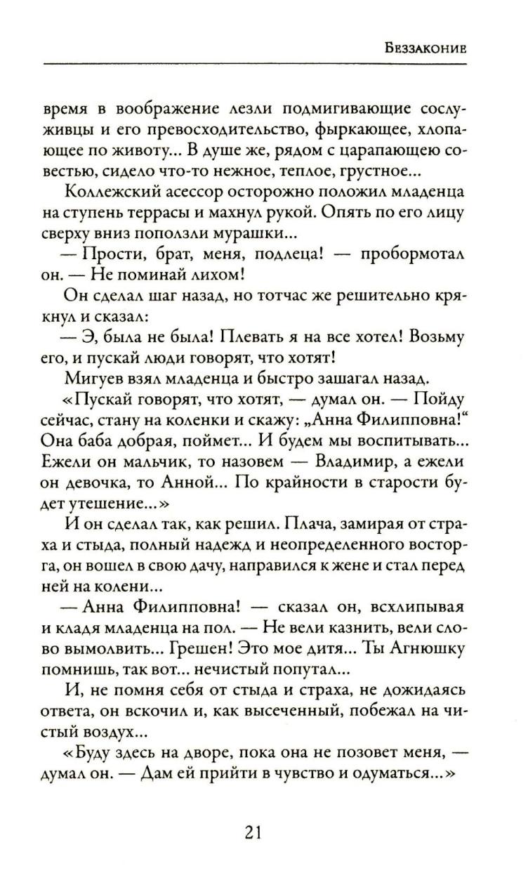 Моя жизнь