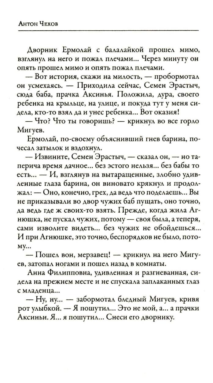 Моя жизнь