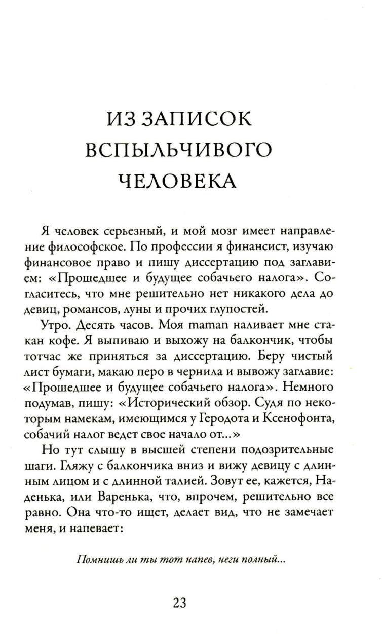 Моя жизнь