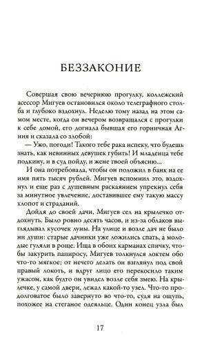 Моя жизнь