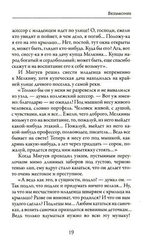Моя жизнь
