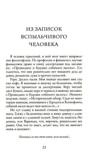Моя жизнь