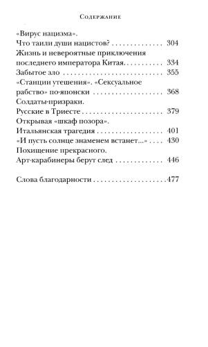 Как Сталин Гитлера под «Монастырь» подвел