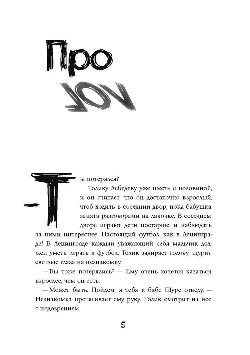 Верь/не верь