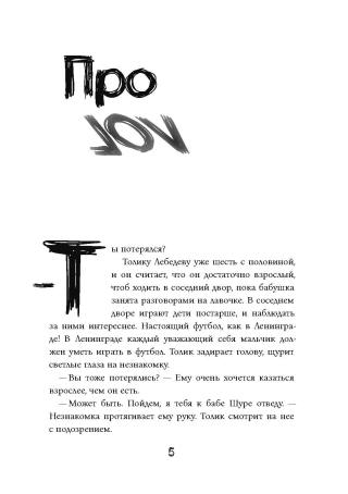 Верь/не верь
