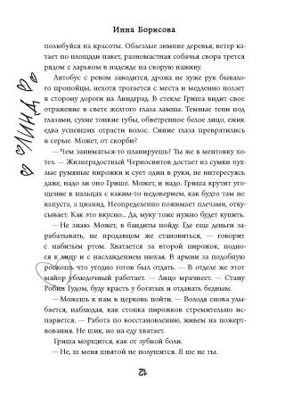Верь/не верь
