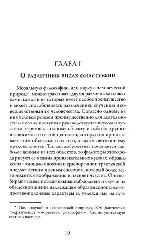 Исследование о человеческом разумении
