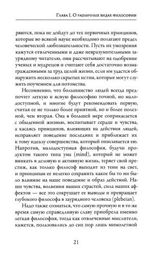 Исследование о человеческом разумении