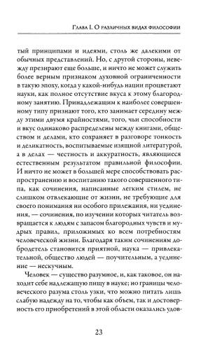 Исследование о человеческом разумении