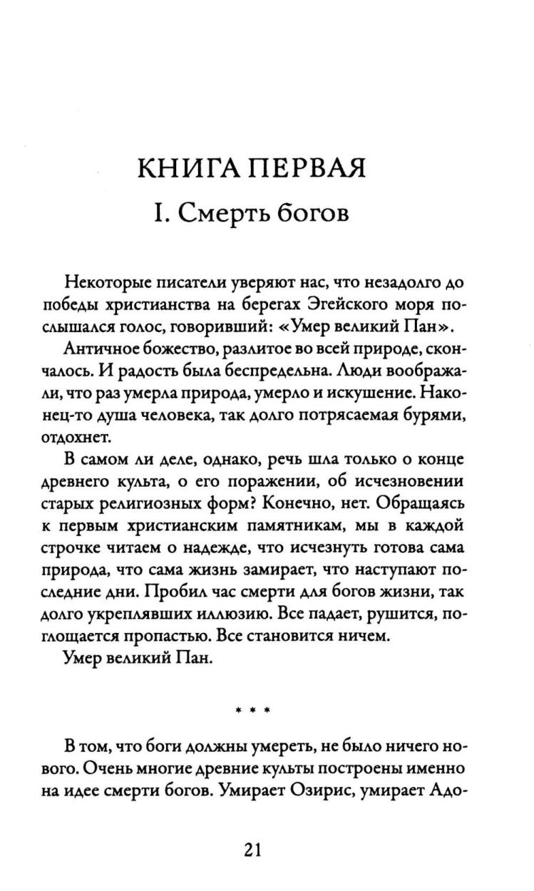 Ведьма