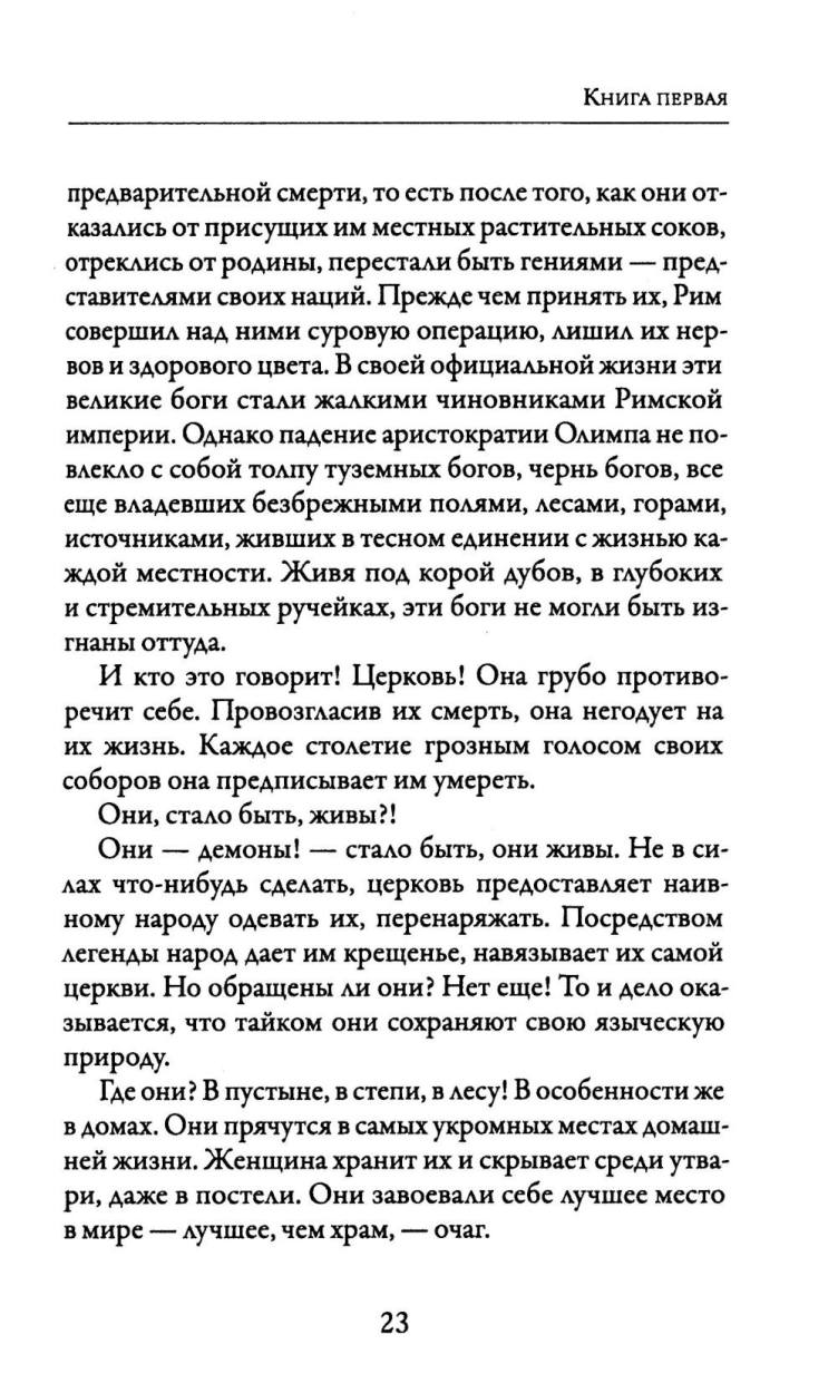 Ведьма