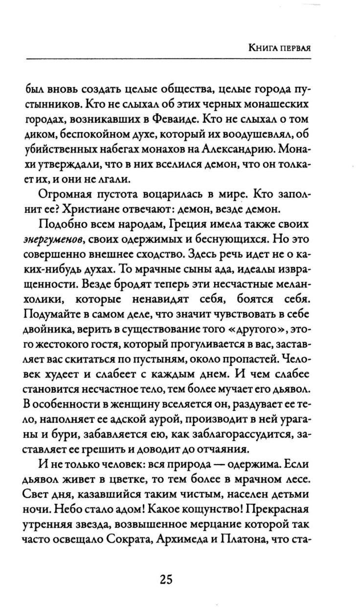 Ведьма