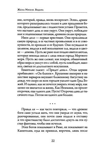 Ведьма