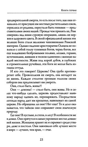 Ведьма