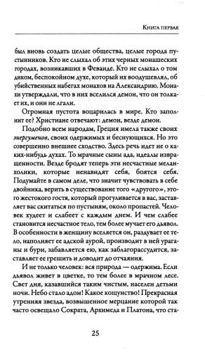 Ведьма
