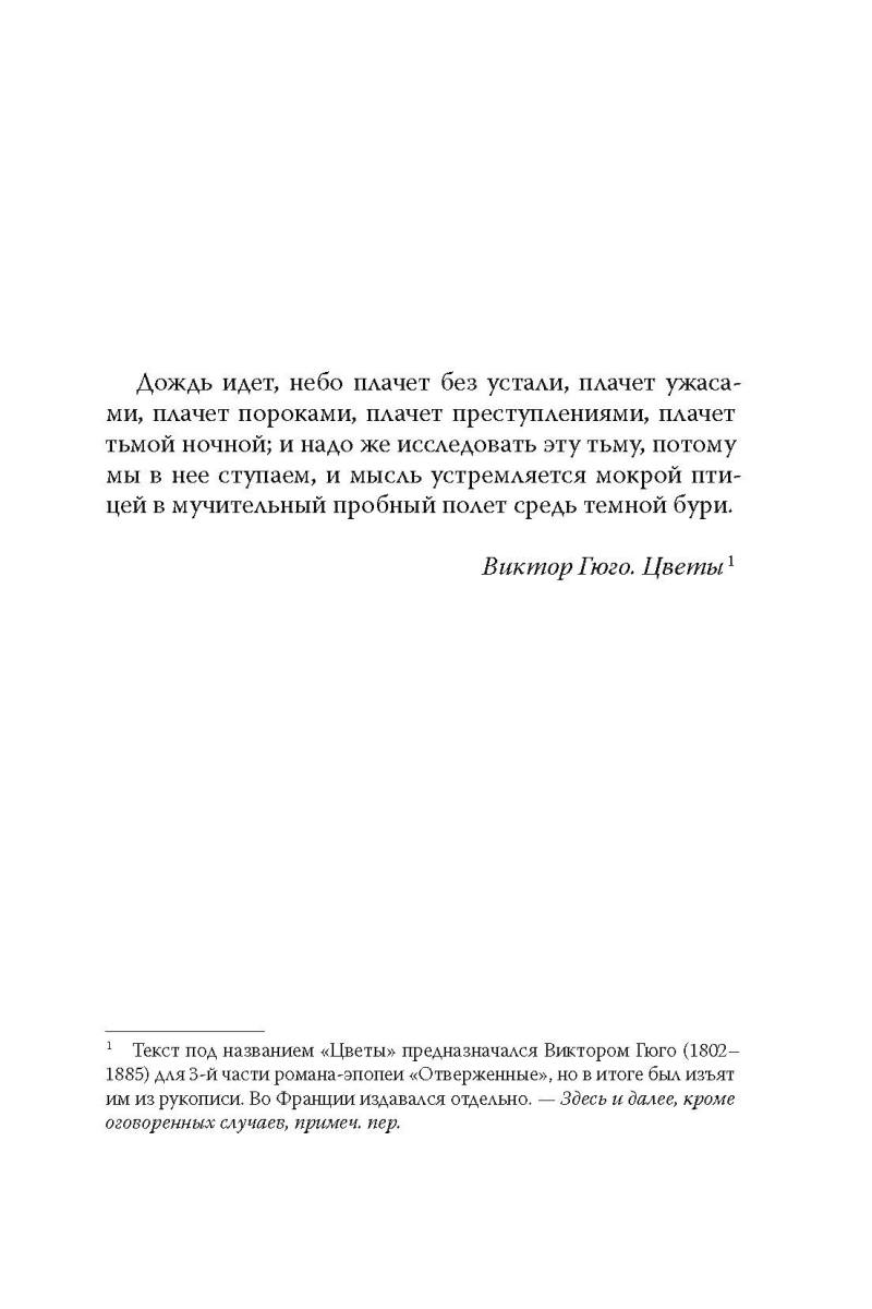 Бюро темных дел. Призрак Викария
