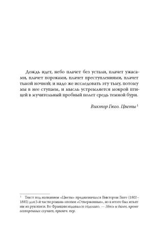 Бюро темных дел. Призрак Викария