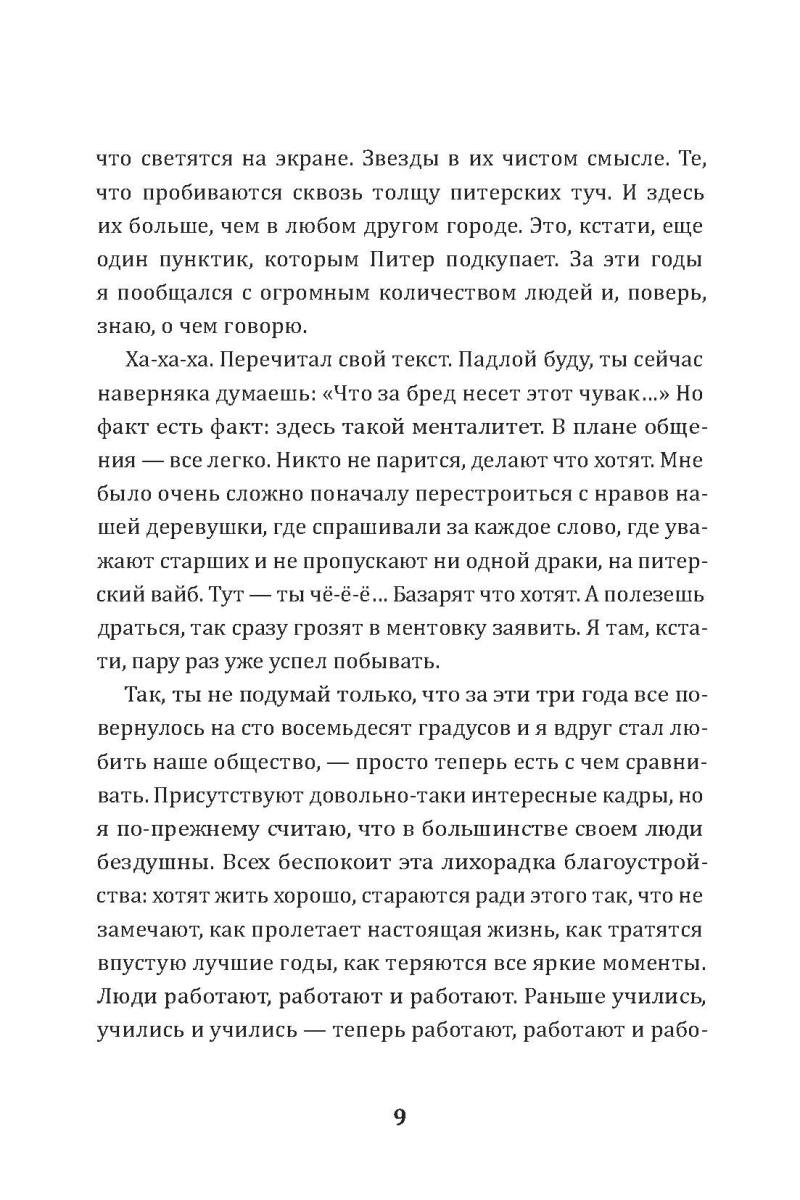 Выкуси. Любовные похождения Макса и Вика