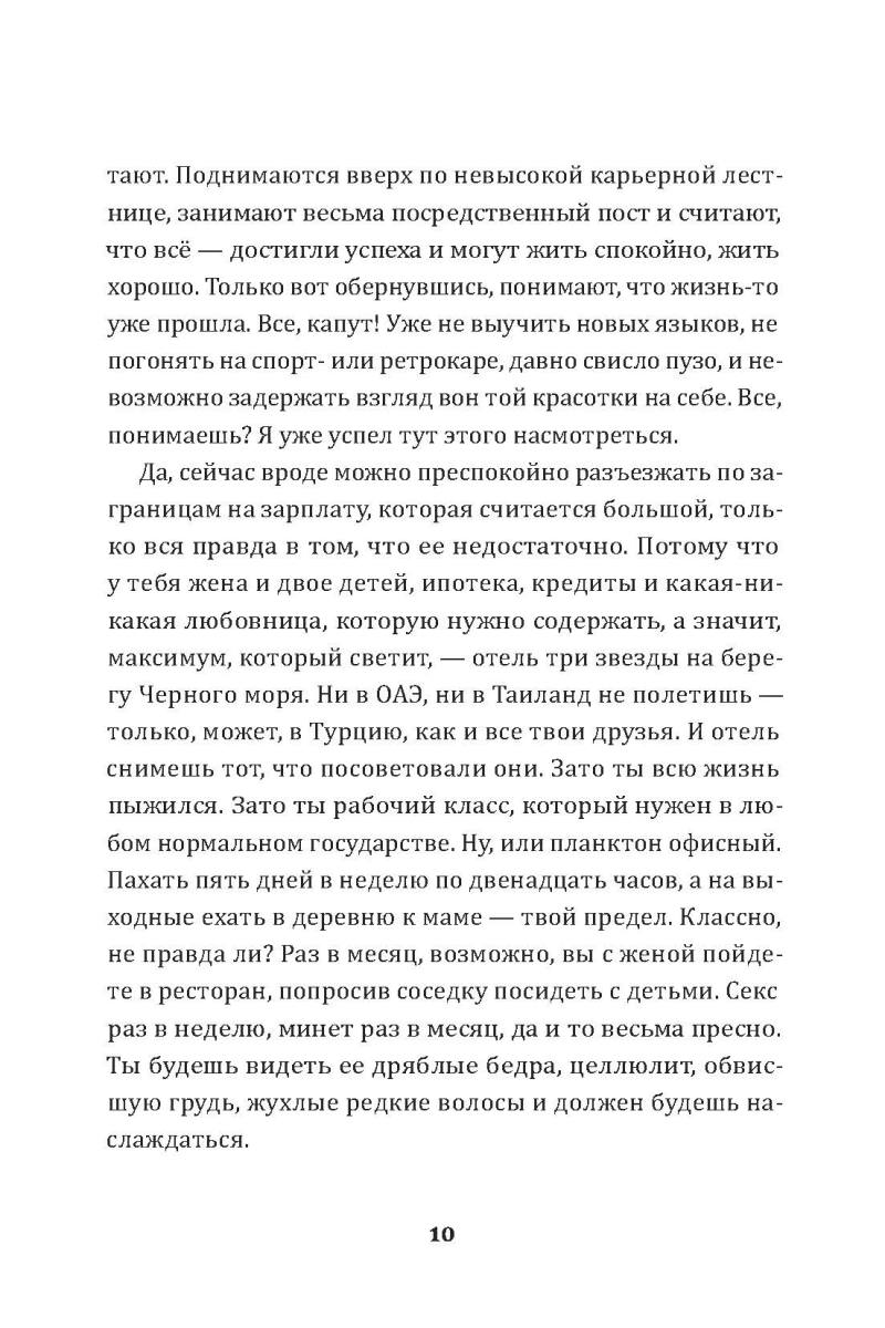Выкуси. Любовные похождения Макса и Вика