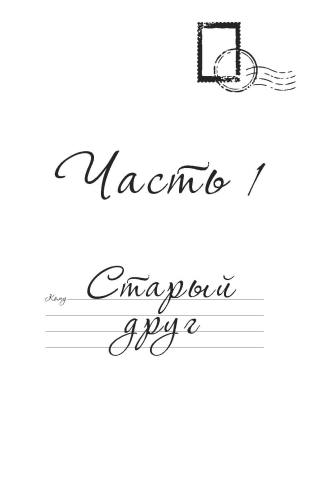 Выкуси. Любовные похождения Макса и Вика